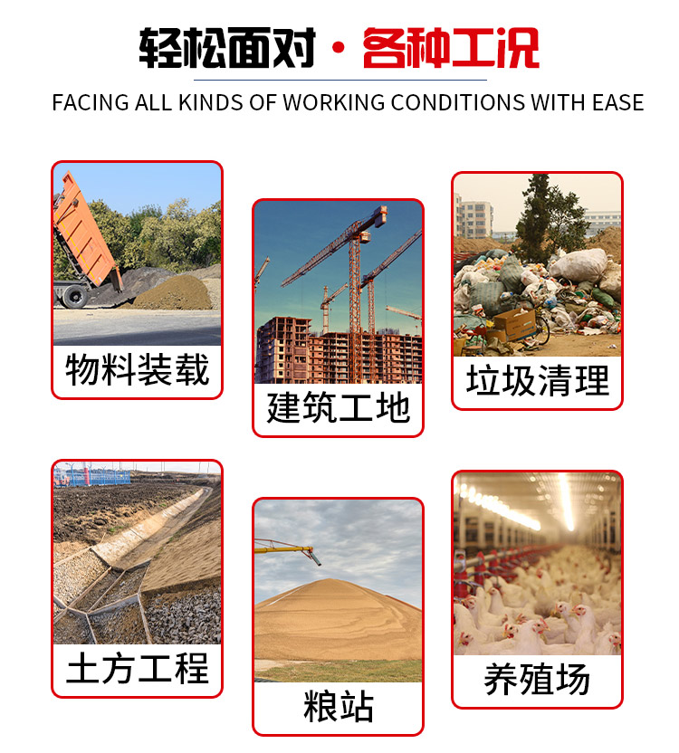 装载机详情_04.jpg