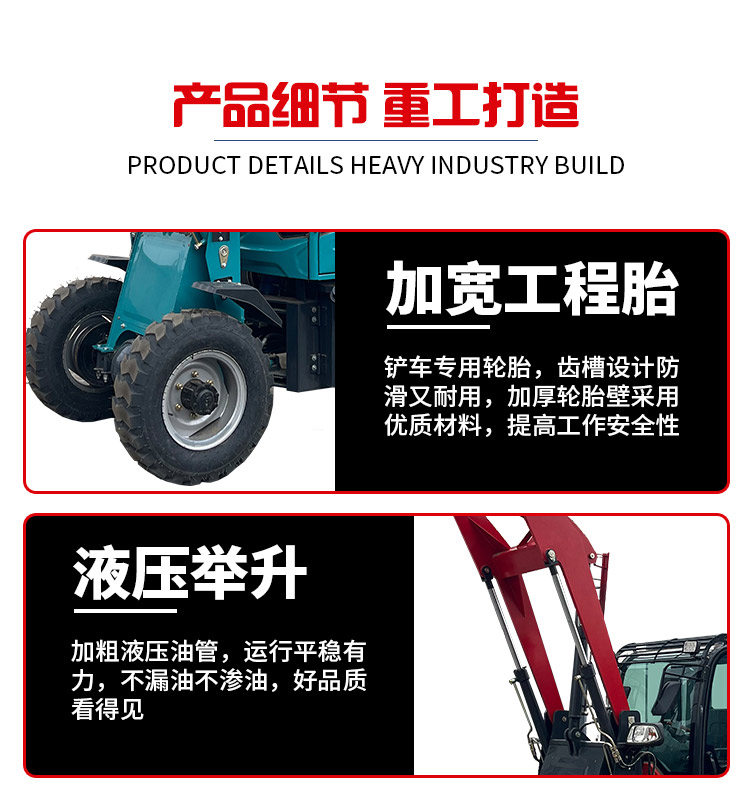装载机详情_05.jpg