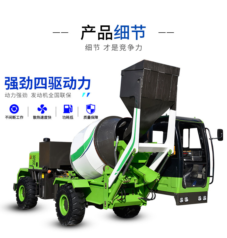 自动上料搅拌车_04.jpg