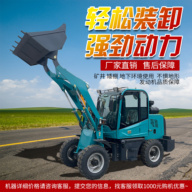 小型装载机.jpg