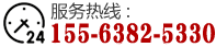 服务热线