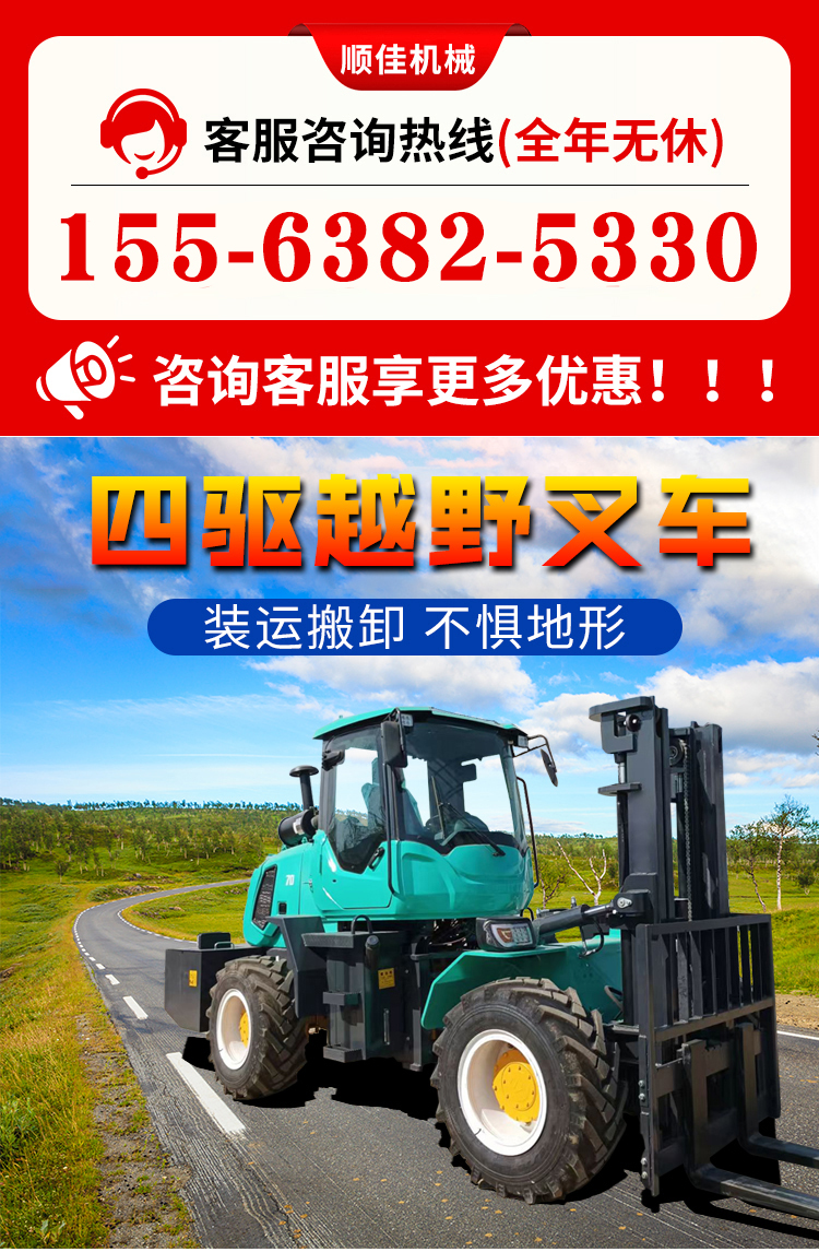 3吨越野叉车.jpg