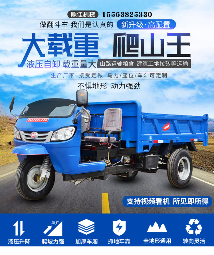 全封闭三轮车1.jpg