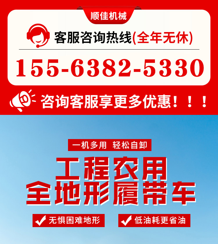 1.6吨座驾履带车.jpg