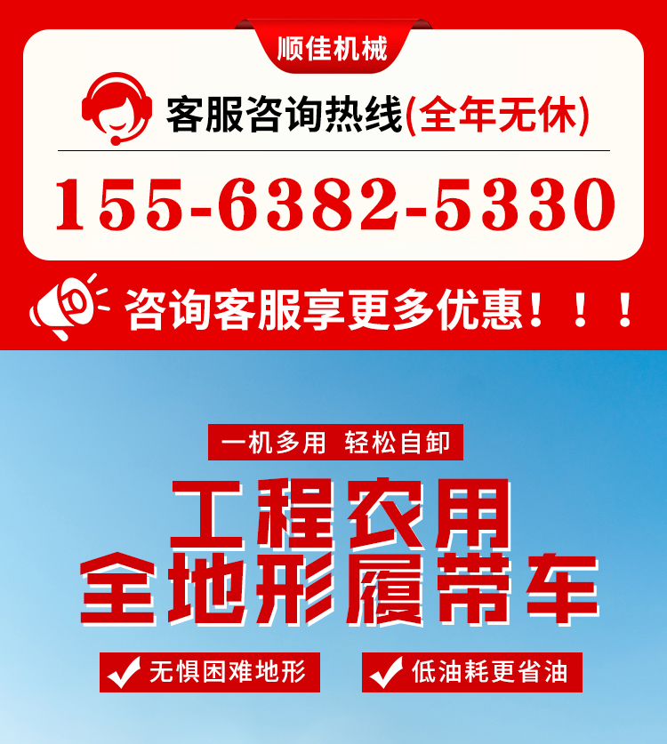 3吨履带车1.jpg