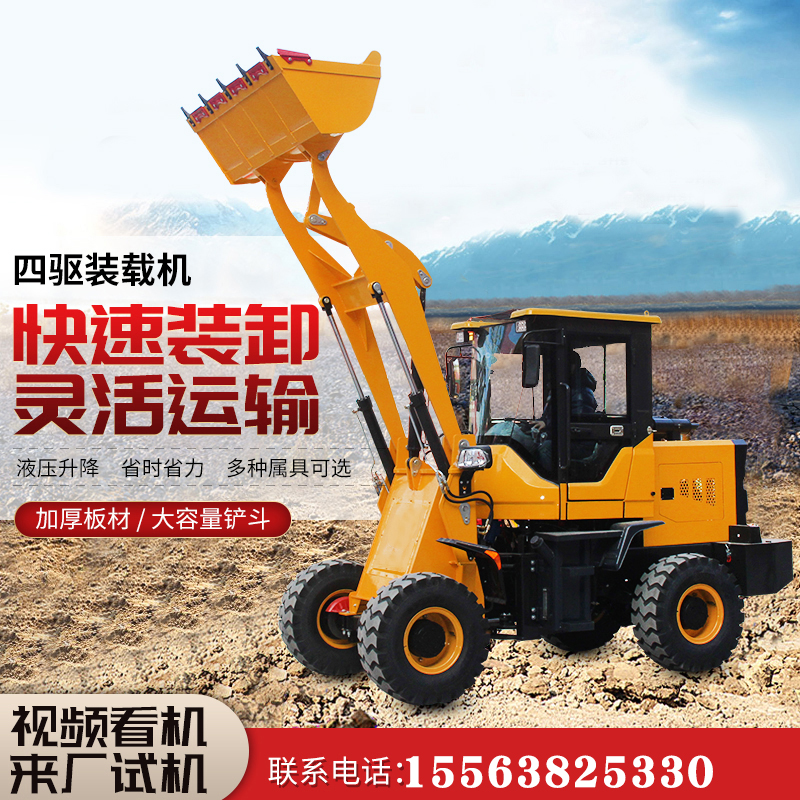 小型装载机