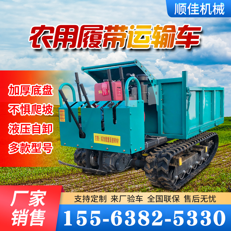 履带运输车