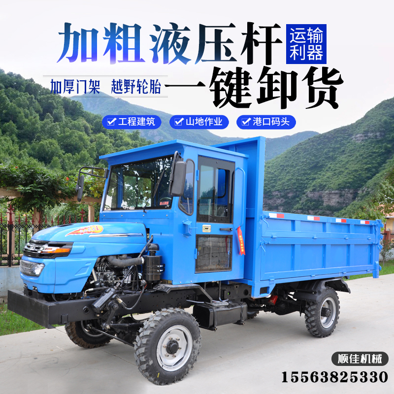 四驱四不像